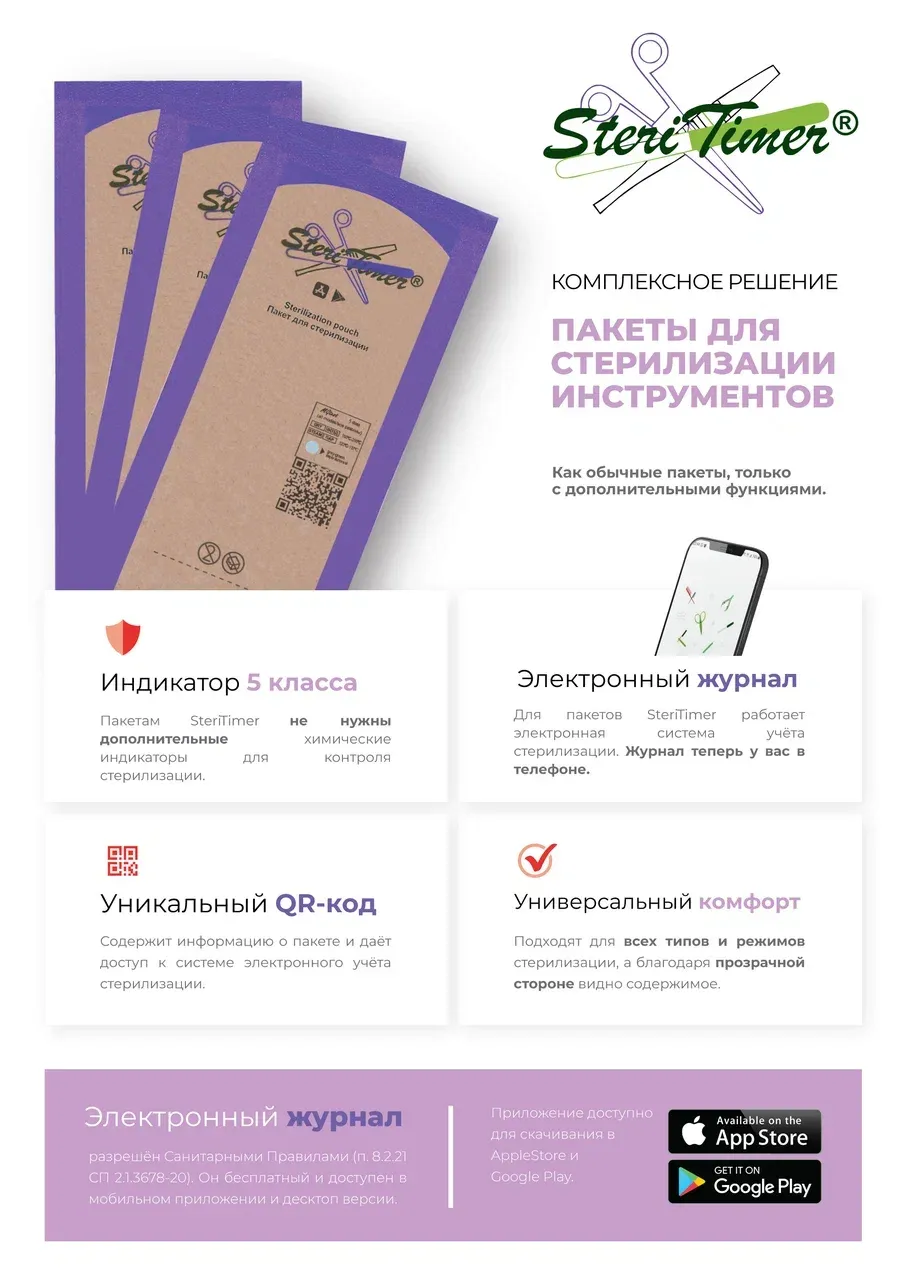 Стерит общая